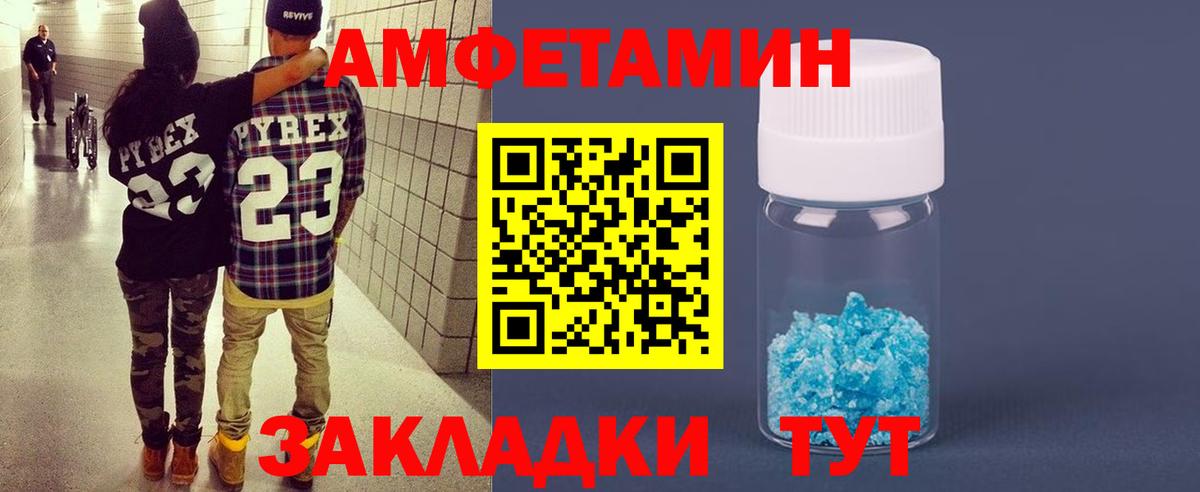Амфетамин 97% Кизляр