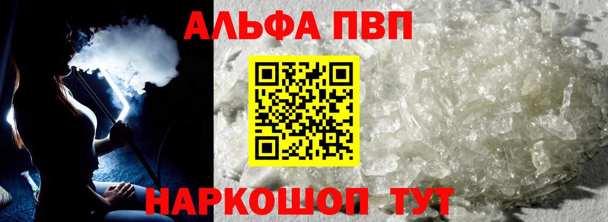 Кизляр  Альфа ПВП мука  Вход с VPN  APVP мука  А ПВП кристаллы 