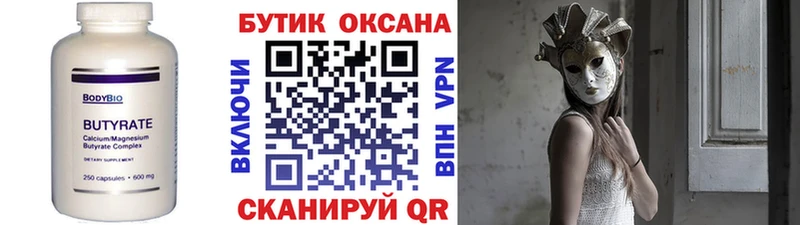OMG ТОР Кизляр БУТИРАТ бутик закладка