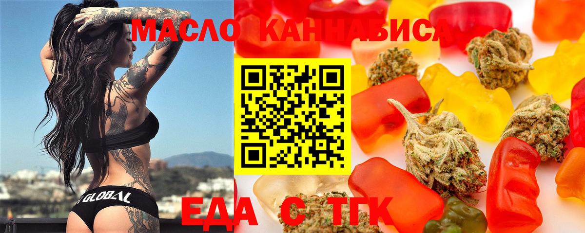 Cannafood конопля  Кизляр 