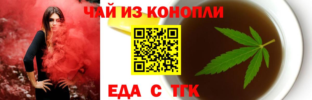 Печенье с ТГК конопля  Вход с VPN  Кизляр 