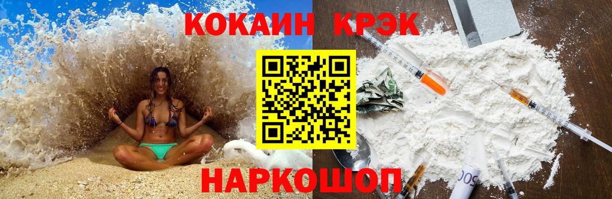 КОКАИН Перу  Cocaine  Кизляр  COCAIN FishScale  Вход с VPN 