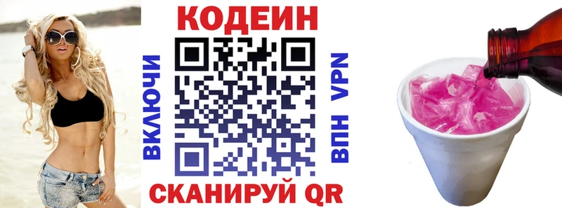 Кодеин Purple Drank  МЕГА   Кизляр 