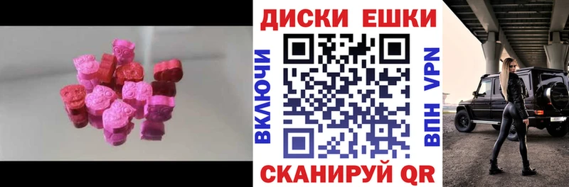 ЭКСТАЗИ диски  hydra ТОР  Кизляр 