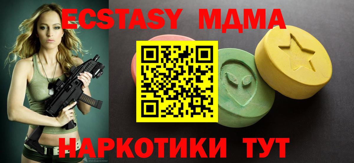 Экстази XTC Кизляр