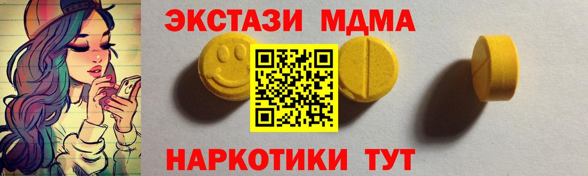 ЭКСТАЗИ 250 мг  Ecstasy Дубай  Ecstasy  Кизляр 