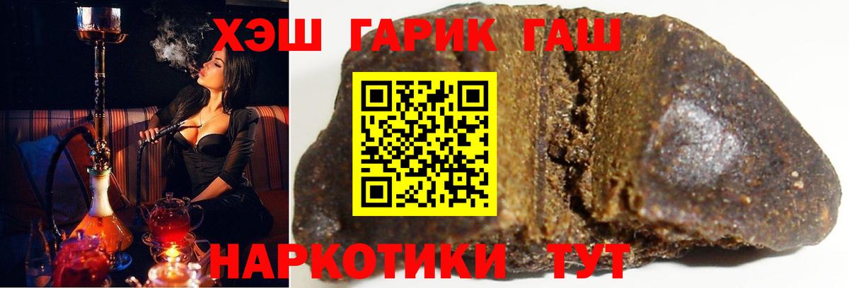 ГАШ убойный Кизляр