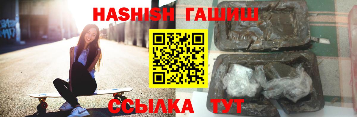 Гашиш убойный  ГАШИШ  Кизляр  где найти   Вход с VPN 