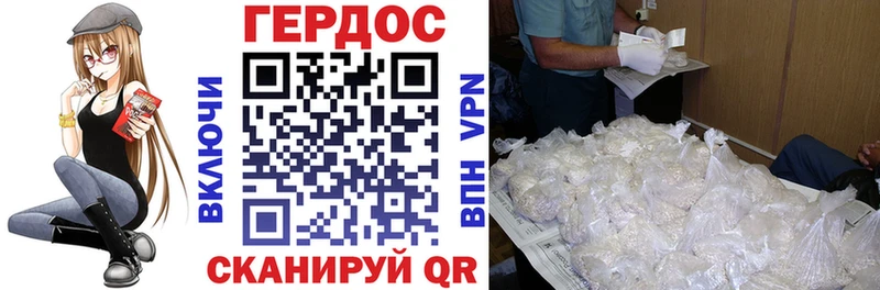 Героин хмурый что такое Кизляр