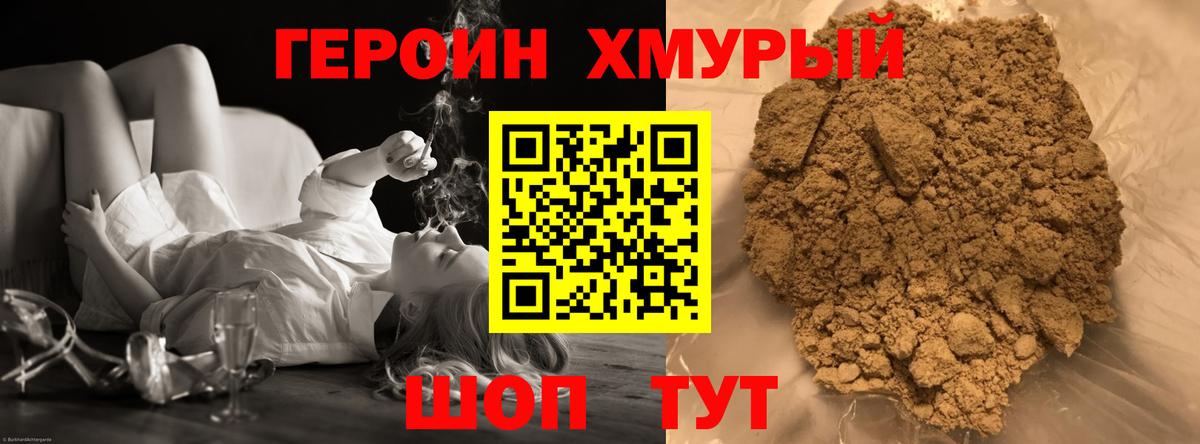 Героин белый  ГЕРОИН  Кизляр 