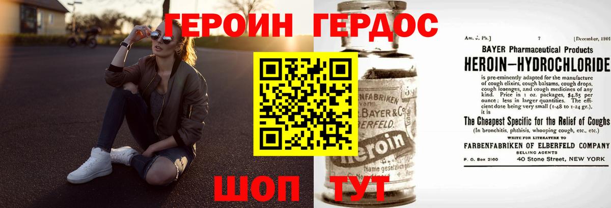 ГЕРОИН Heroin Кизляр