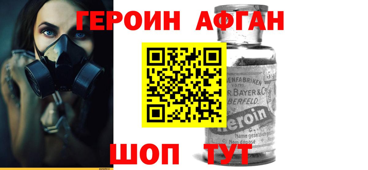 Кизляр  ГЕРОИН белый  ГЕРОИН  Вход с VPN 