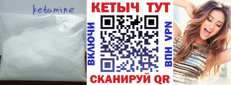 купить наркоту  Кизляр  Кетамин VHQ 