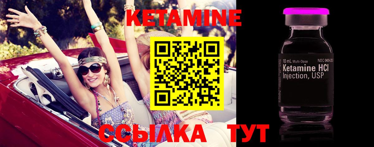 дарк нет наркотические препараты  Кетамин ketamine  Кизляр  Кетамин ketamine 