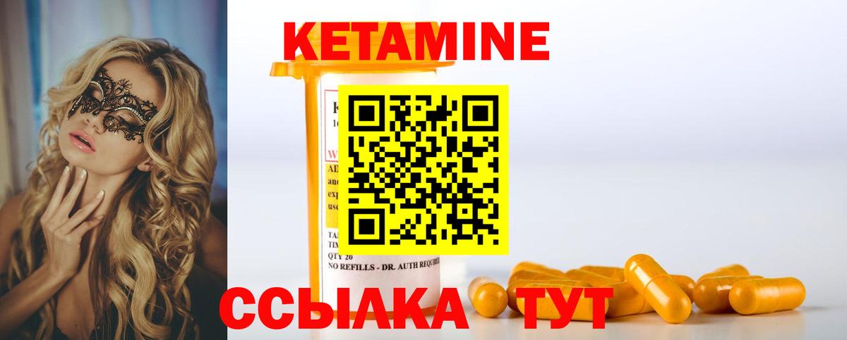 КЕТАМИН VHQ Кизляр