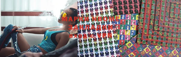 марки nbome Осинники