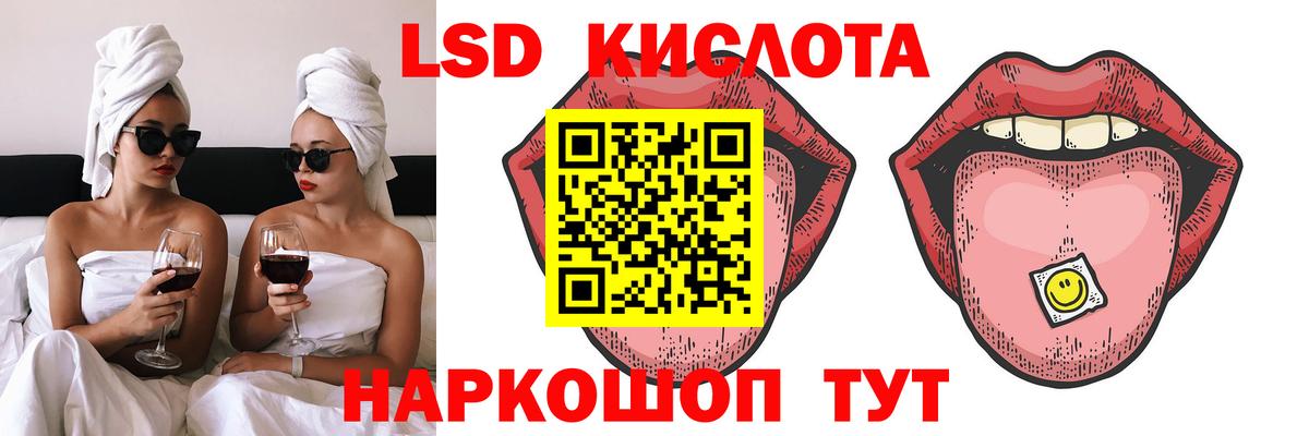 Кизляр  ЛСД экстази ecstasy  LSD-25 экстази ecstasy  Вход с VPN 