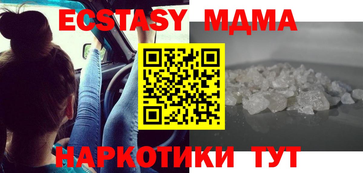 MDMA молли Кизляр