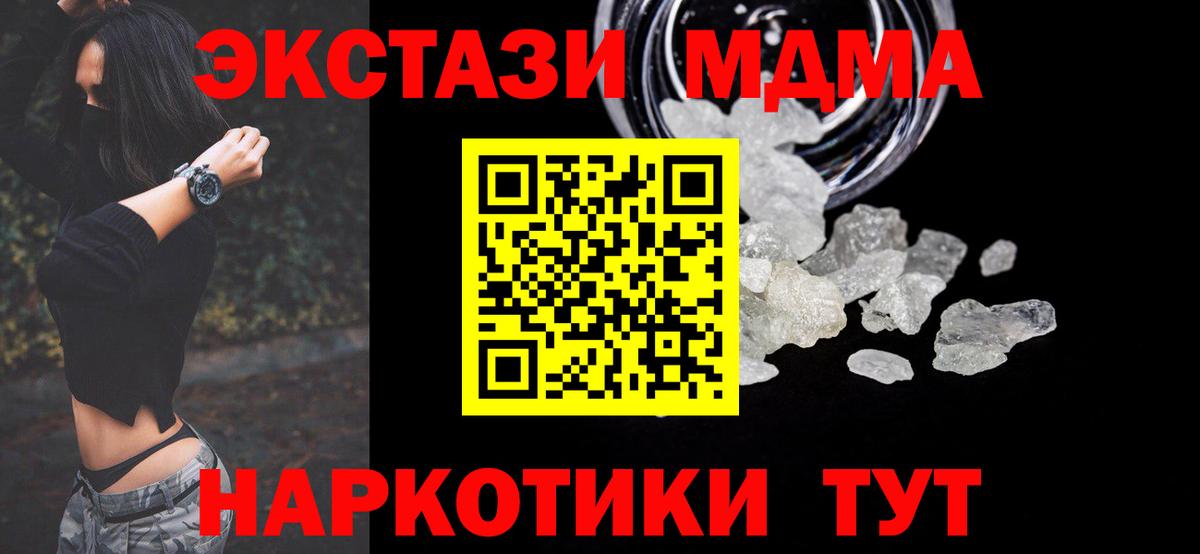 Кизляр  МДМА  Вход с VPN  MDMA Molly  МДМА VHQ 
