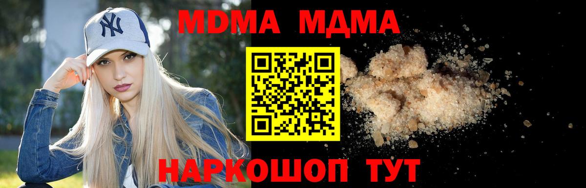 МДМА кристаллы  MDMA crystal  Кизляр 