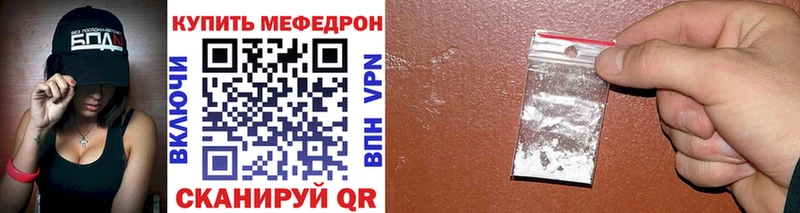Мефедрон мяу мяу  Кизляр 
