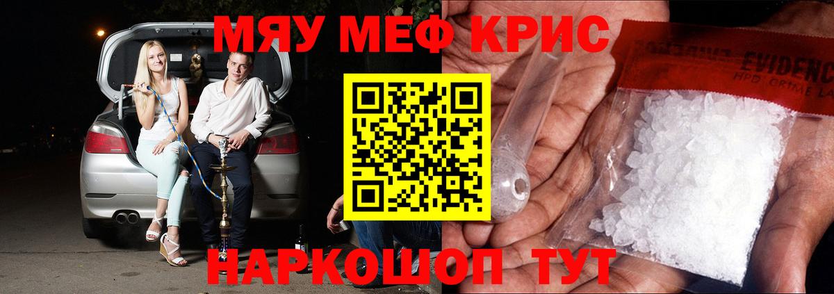 сколько стоит  МЕФ  Кизляр  Мефедрон VHQ  Меф VHQ  МЯУ-МЯУ 