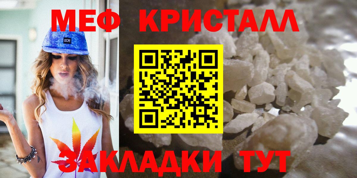 Мефедрон мука Кизляр