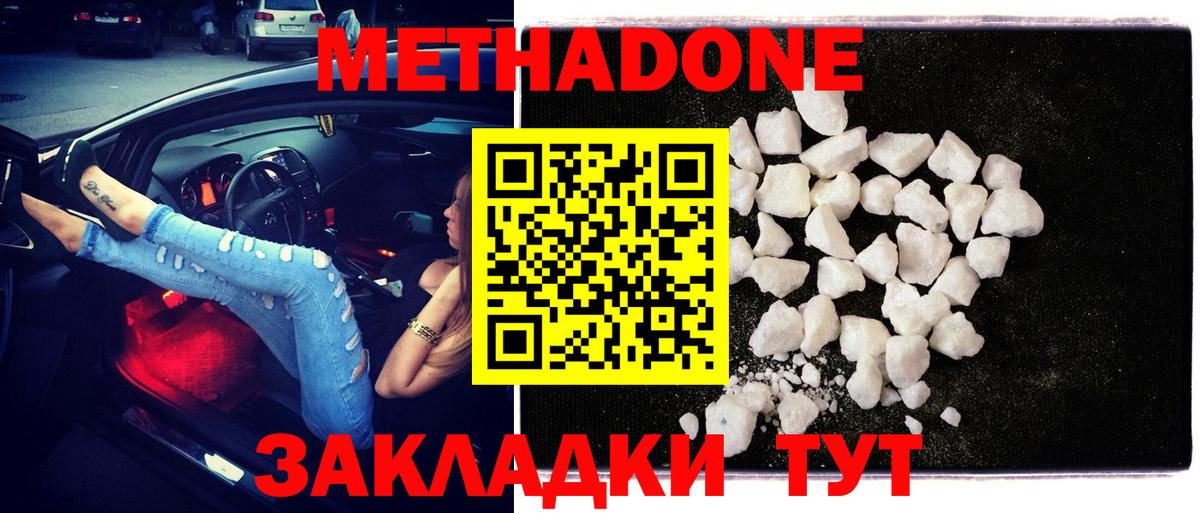 МЕТАДОН methadone  Вход с VPN  kraken   Кизляр 