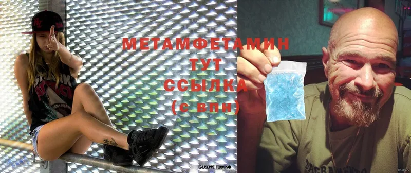 МЕГА рабочий сайт  закладка  Кизляр  Первитин Methamphetamine 