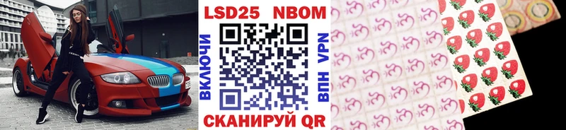 Марки N-bome 1,8мг  Кизляр 