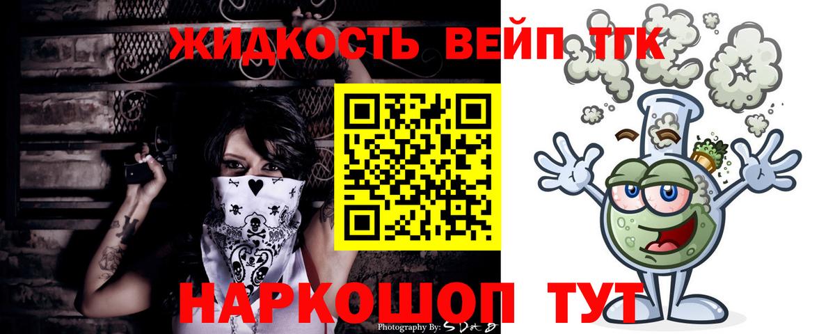 ТГК Wax  Кизляр 
