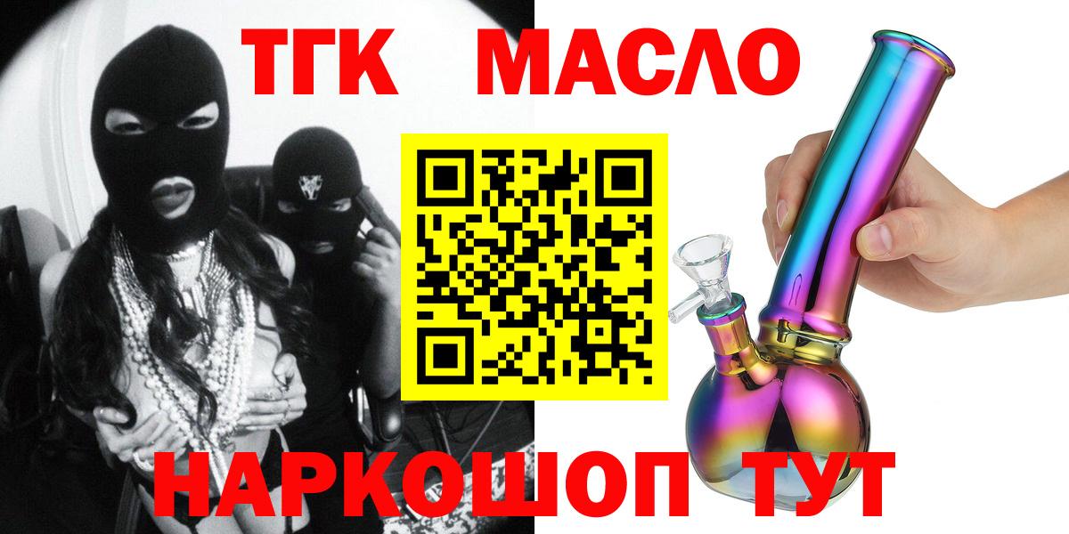 Кизляр  ТГК жижа  Вход с VPN 