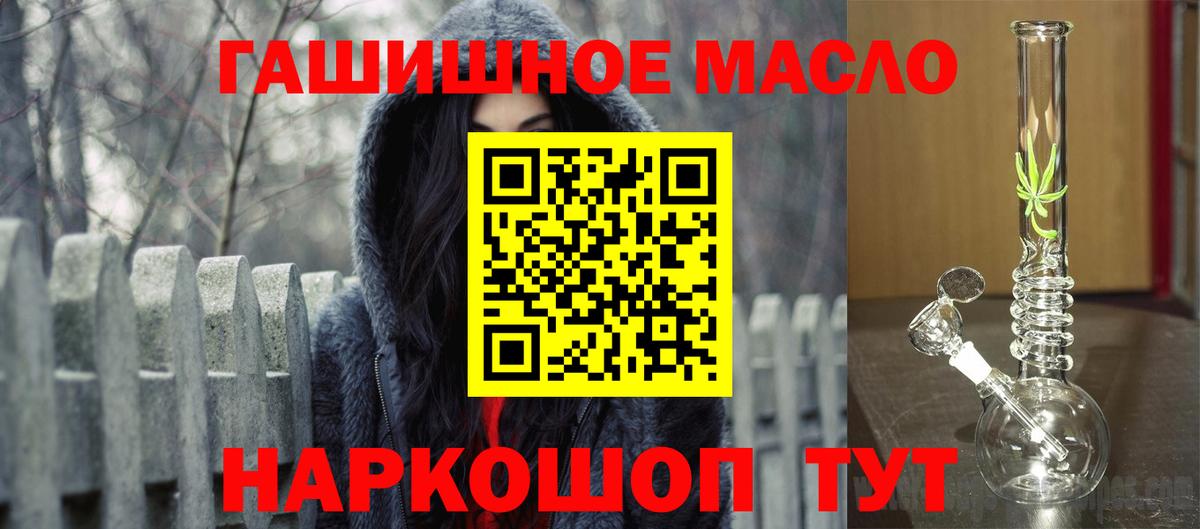 Дистиллят ТГК гашишное масло Кизляр